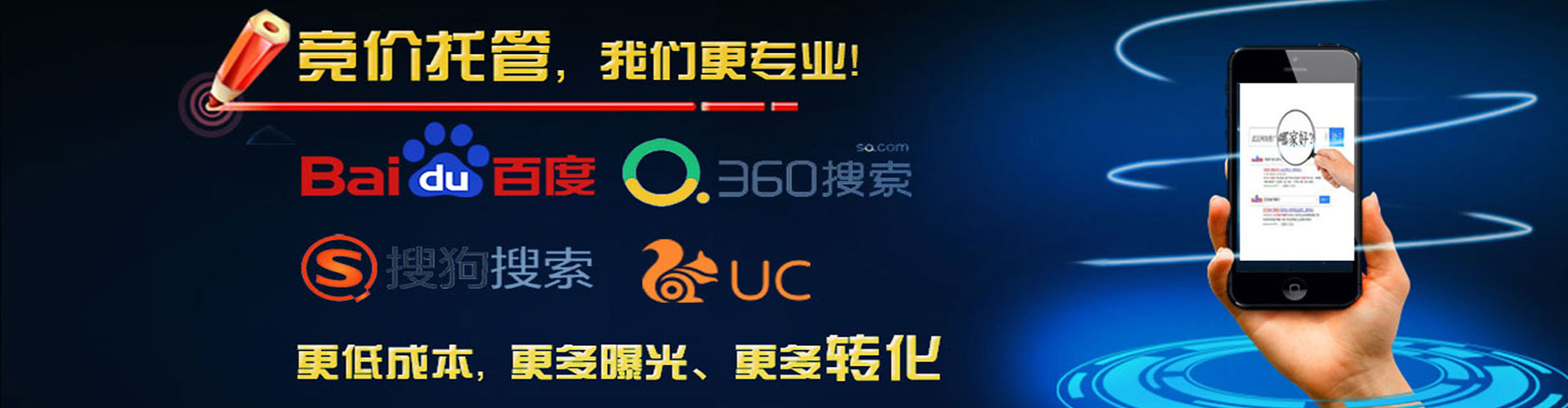 遵化百度竞价广告