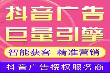 抖音信息流广告案例分享